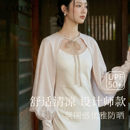 CACUSS冰丝轻薄透气防晒披肩女夏