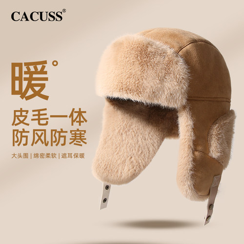 CACUSS户外雷锋帽加厚滑雪护耳帽
