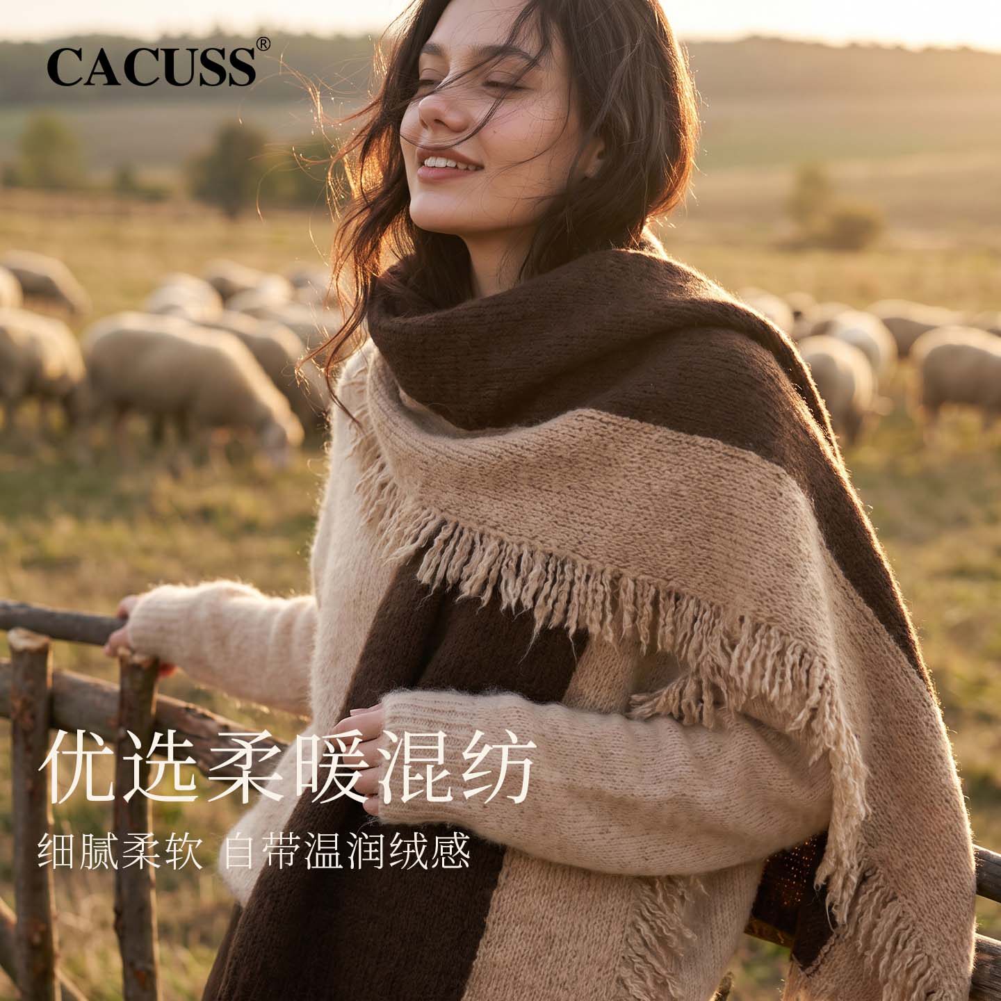 CACUSS拼色流苏围巾女款秋冬加大加宽保暖户外氛围感披肩加厚围脖