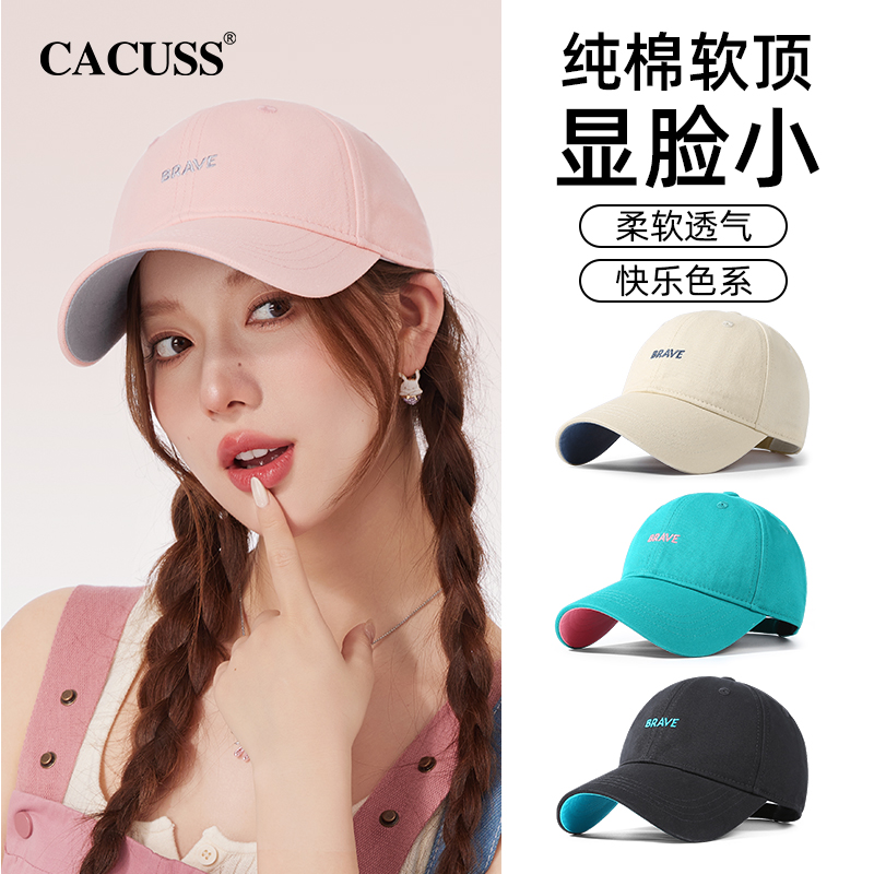 CACUSS撞色棒球帽时尚防晒显脸小