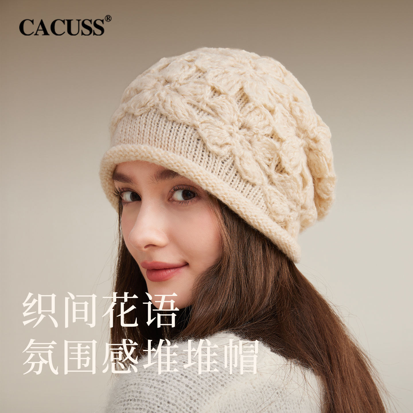 CACUSS手工钩花毛线帽保暖针织帽