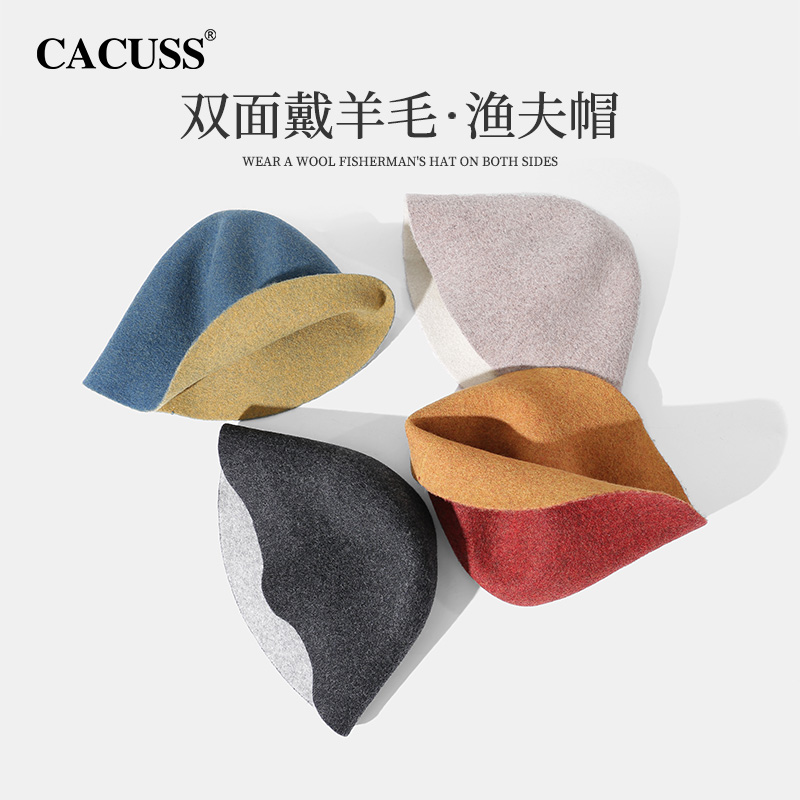 CACUSS双面戴撞色纯羊毛水桶帽