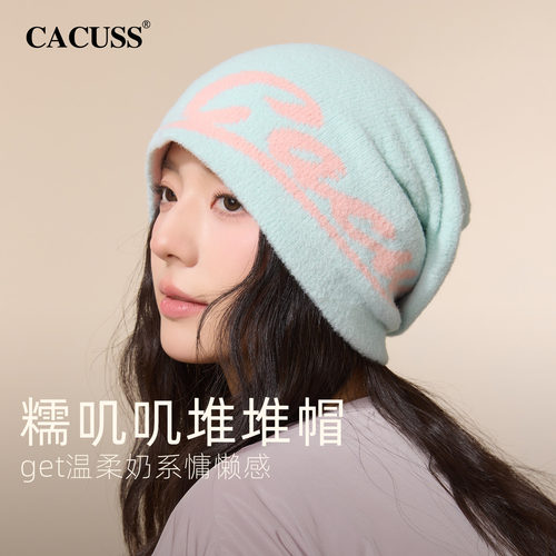 CACUSS马卡龙色系字母针织堆堆帽