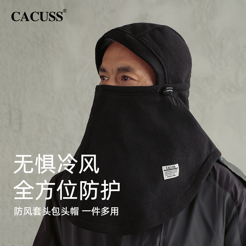 CACUSS骑电动车面罩保暖头套防风