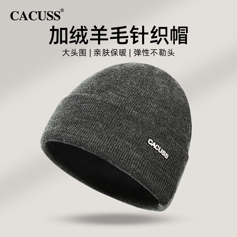 CACUSS秋冬羊毛毛线帽加绒保暖男