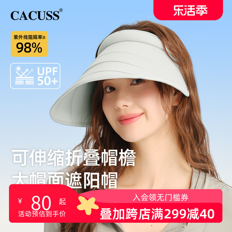 cacuss防晒帽出游休闲夏季大帽檐