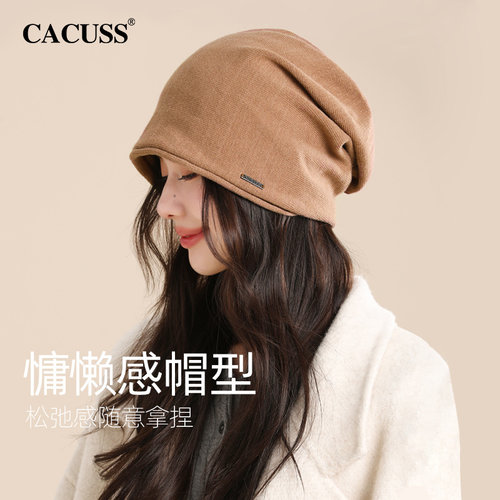 CACUSS女针织帽冷帽堆堆帽月子帽
