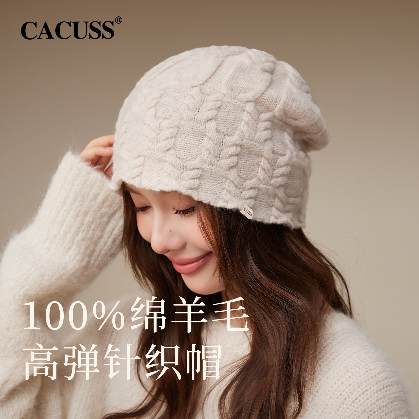 CACUSS纯羊毛帽子女士冬季绞花针织帽保暖显脸小毛线帽护耳堆堆帽,服饰配件/皮带/帽子/围巾,帽子,淘宝优惠券,粉丝福利购,淘宝优惠卷