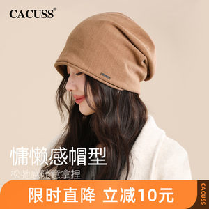 CACUSS帽子女夏天冷帽针织帽薄款毛线帽空调月子帽男包头帽堆堆帽