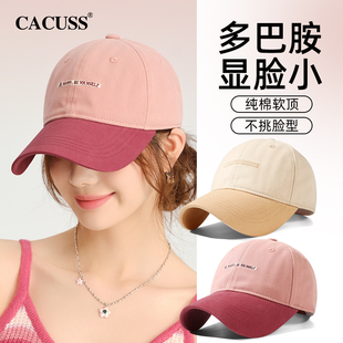 CACUSS粉色帽子女士软顶棒球帽纯棉防晒鸭舌帽男显脸小遮阳帽女
