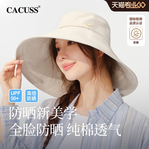 户外防晒帽子Cacuss可折叠女遮阳