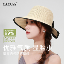 CACUSS帽子女夏天蝴蝶结草帽户外遮阳防晒帽大帽檐太阳帽赫本礼帽