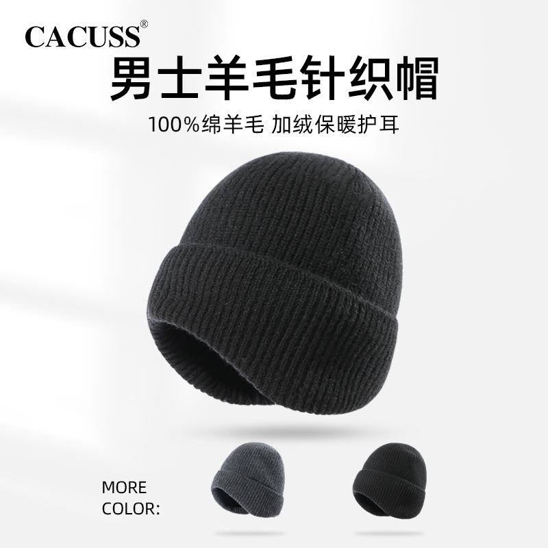 CACUSS秋冬加绒加厚保暖针织帽男