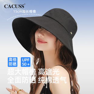 防紫外线大檐遮阳帽女户外太阳帽UPF50 CACUSS防晒帽子女夏季 新款