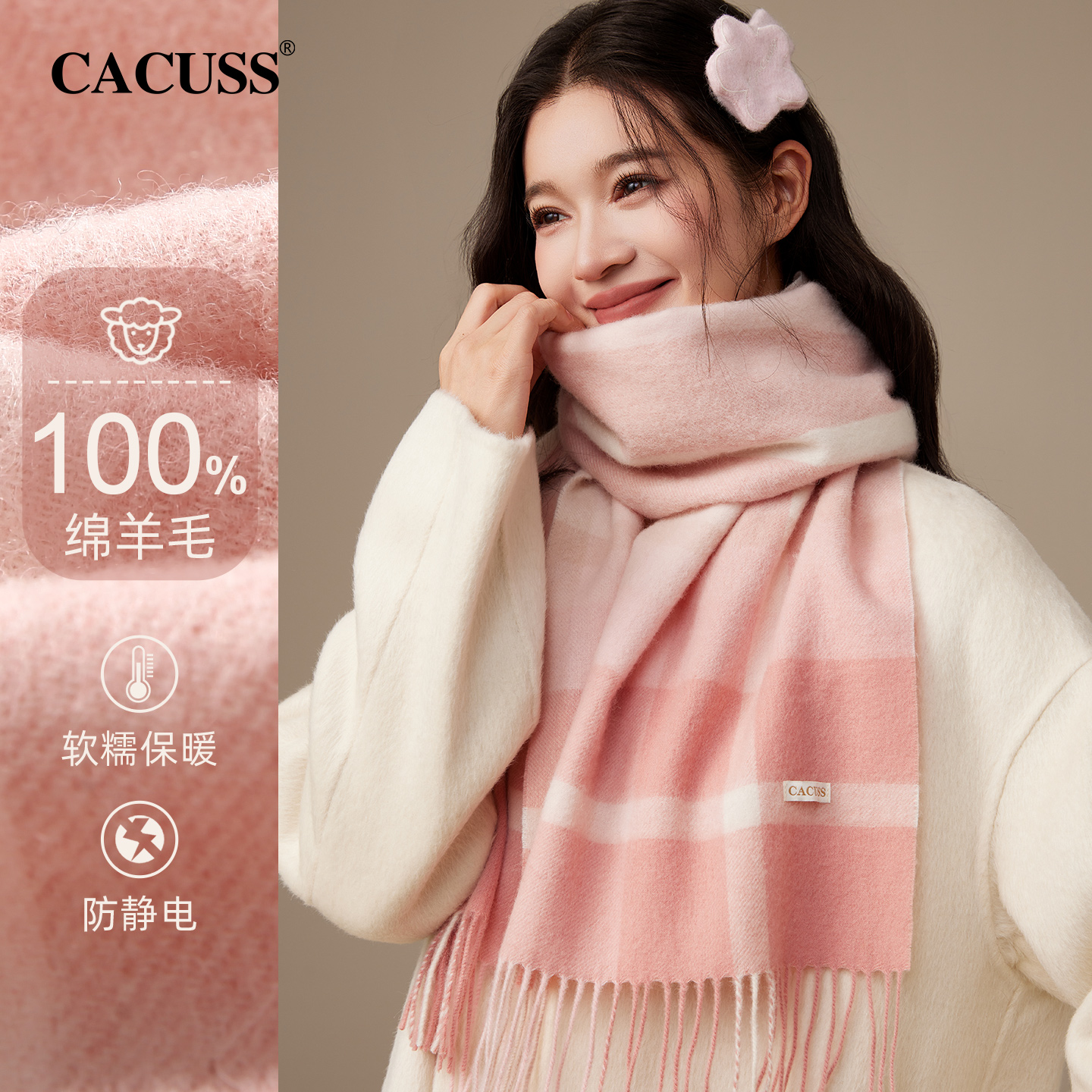 CABUSS秋冬新款纯羊毛格纹围巾女