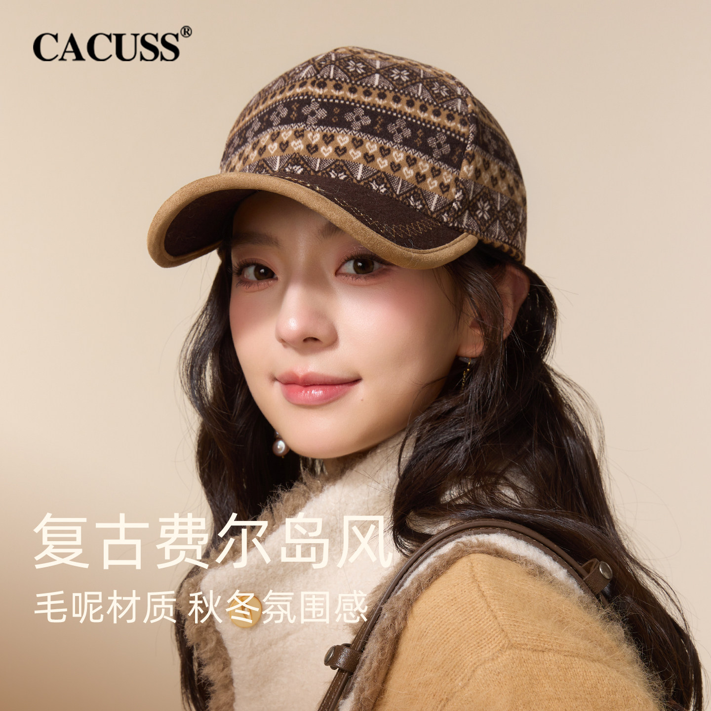 CACUSS费尔岛棒球帽复古提花加厚保暖鸭舌帽女秋冬显脸小休闲帽子