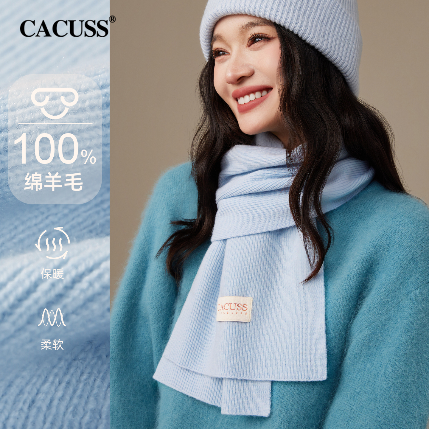 CACUSS冬季新款纯羊毛针织围巾女