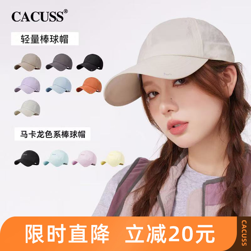 【薇薇直播间】CACUSS新款棒球帽子女夏防泼水鸭舌帽户外防晒帽
