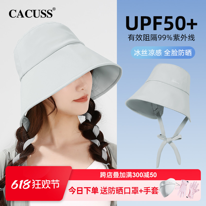 CACUSS遮阳帽女夏飘带防晒帽防紫外线冰丝大檐帽子户外渔夫太阳帽