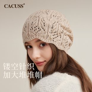 CACUSS镂空堆堆帽子女秋冬针织帽钩花毛线帽大头围显脸小包头冷帽