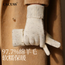 CACUSS绵羊毛针织手套女冬季 加厚保暖防寒露指可触屏骑行分指手套
