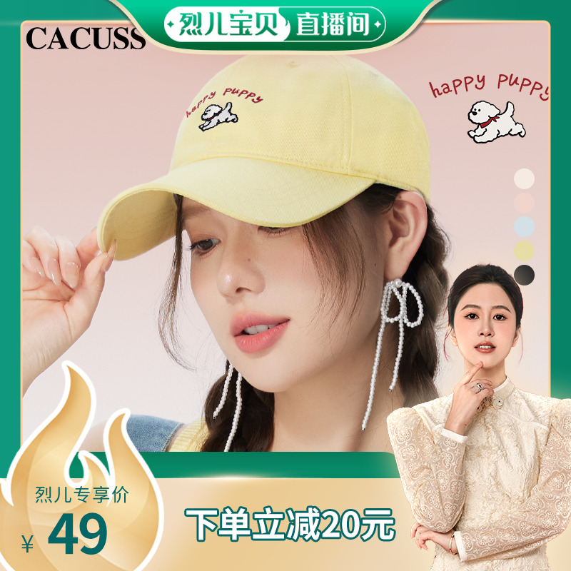 【烈儿宝贝直播间】CACUSS可爱小狗棒球帽女夏鸭舌帽遮阳显脸小