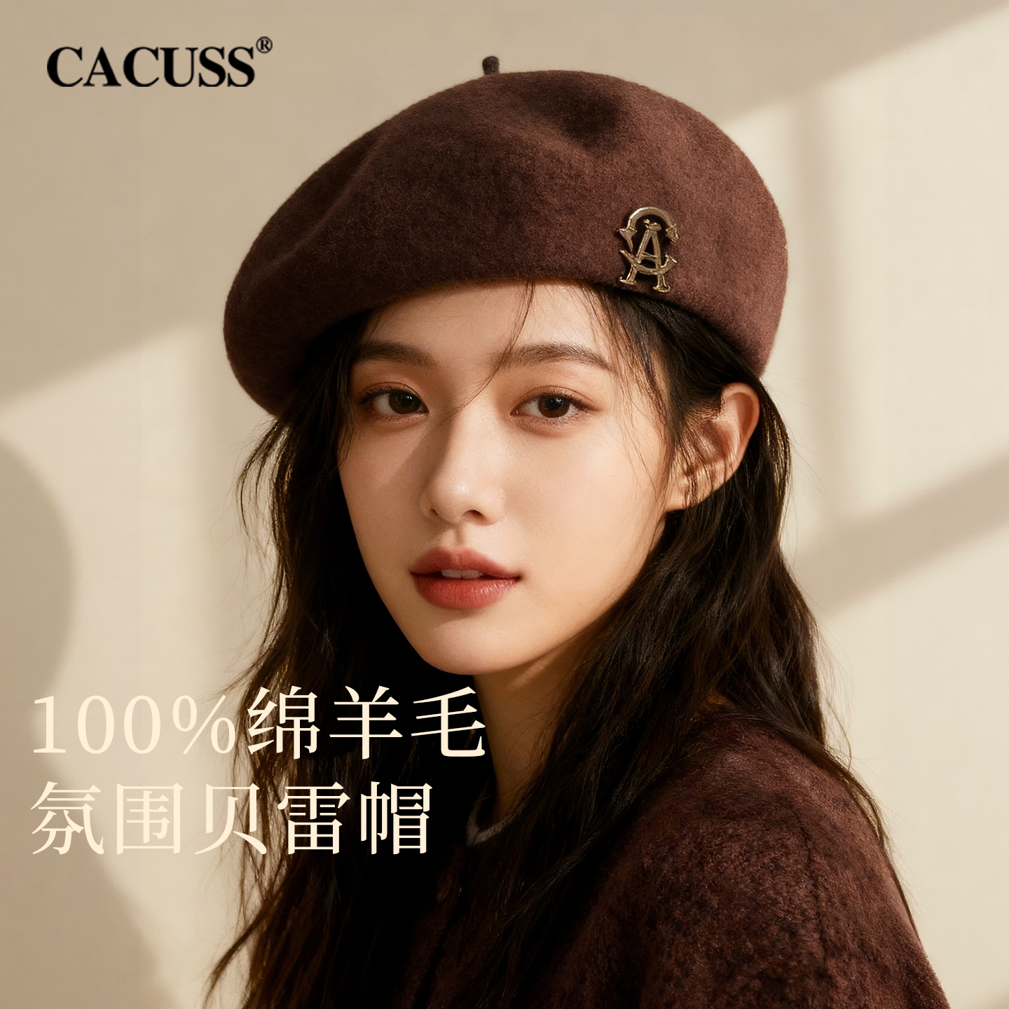 CACUSS冬季复古纯羊毛贝雷帽子女