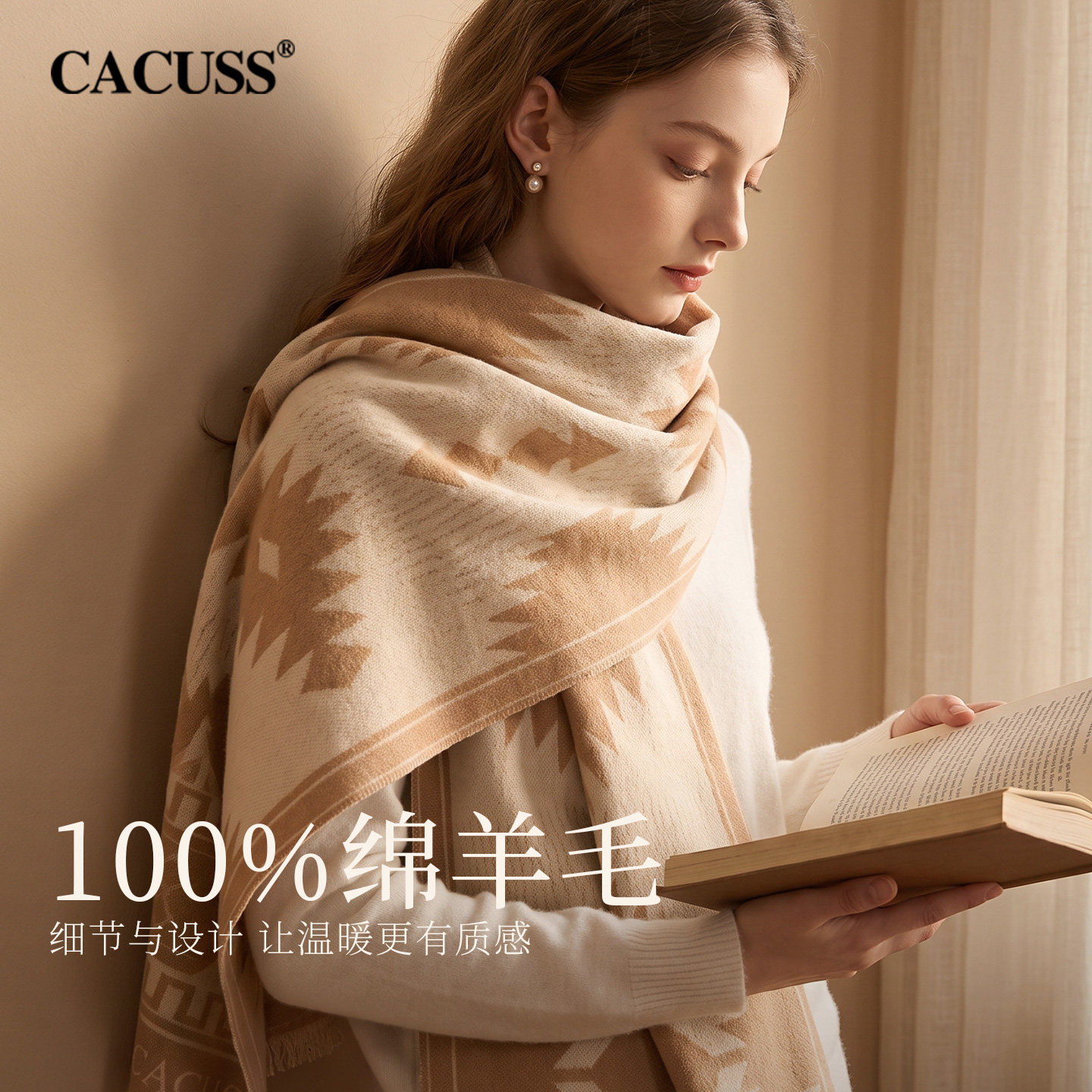 CACUSS纯羊毛围巾女2026新款披肩外搭高级感保暖加大加厚围脖送礼