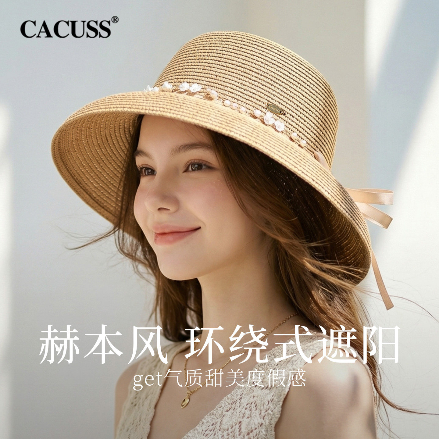 CACUSS法式草编显脸小遮阳帽女夏图片