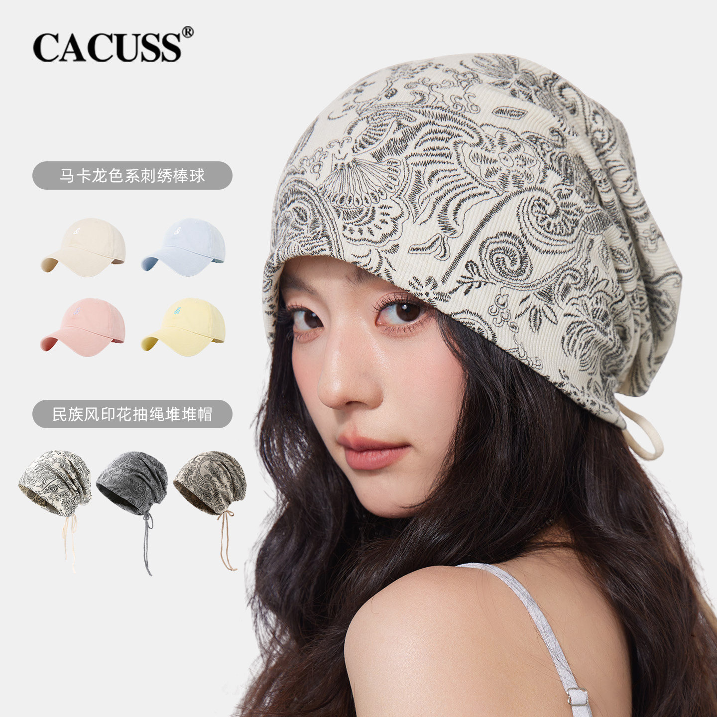 【李佳琦直播间】CACUSS帽子女春夏棒球帽磨毛纯棉鸭舌帽