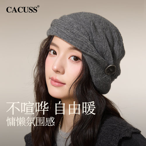 CACUSS羊毛保暖护耳堆堆帽女款