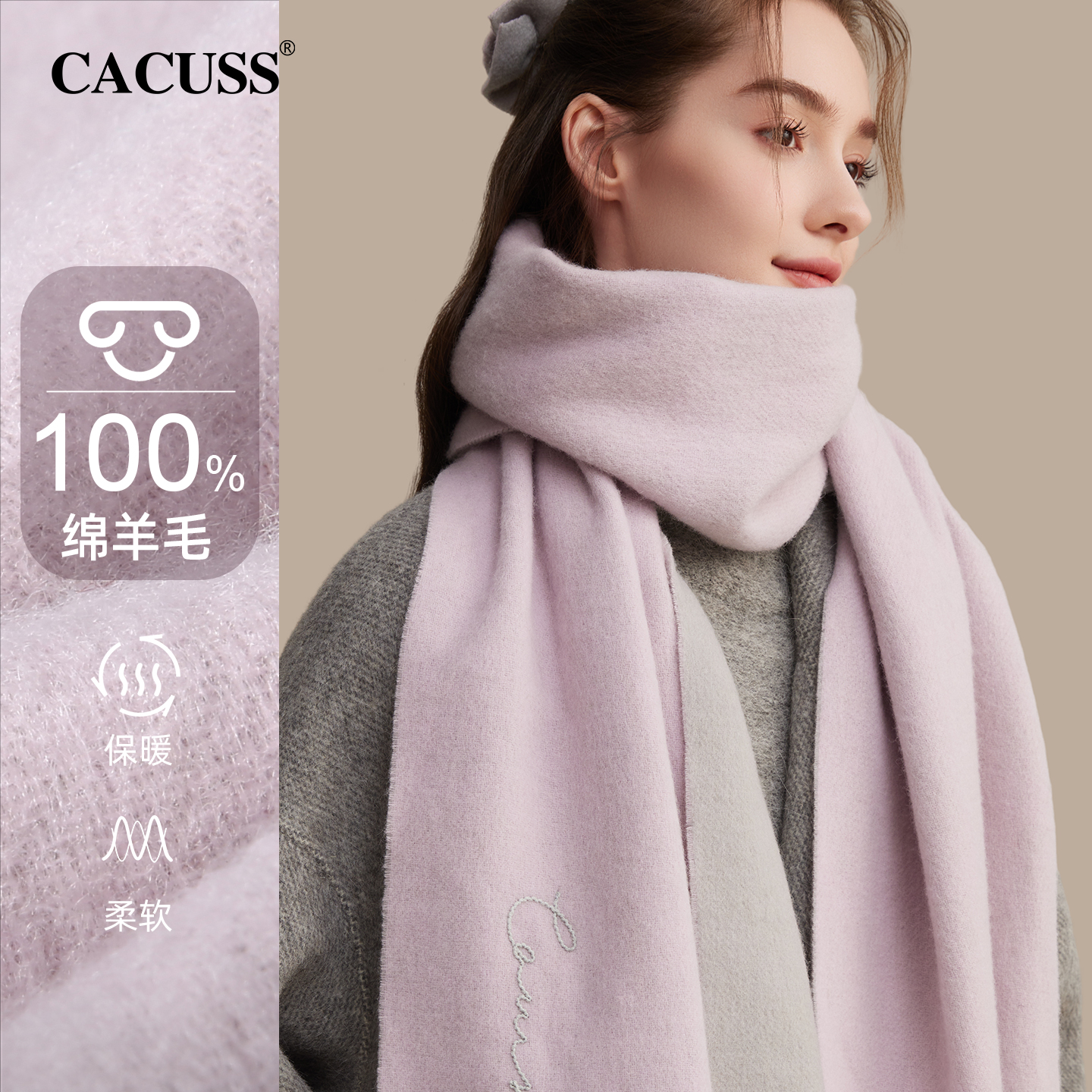 CACUSS秋冬保暖双色纯羊毛围巾女