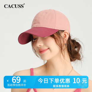 拼色棒球帽防晒遮阳帽户外休闲鸭舌帽 CACUSS帽子女款 夏天2024新款