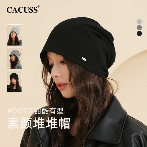 CACUSS帽子女款春夏堆堆帽包头帽显脸小头套冷帽产后月子帽针织帽 - 封面