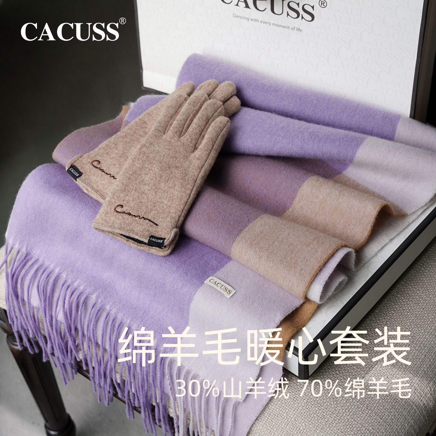 CACUSS羊绒围巾羊毛手套女士冬季套装时尚保暖防寒加绒加厚礼盒装