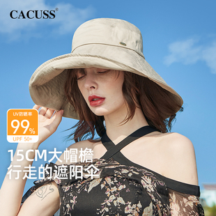 大檐遮脸遮阳帽子户外薄防紫外线百搭太阳帽 CACUSS防晒帽子女夏季