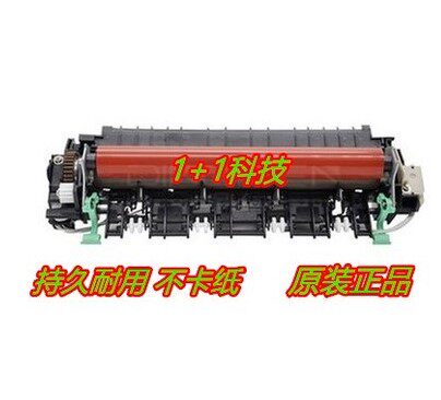 联想M7400PRO加热器 M7605D M7405 M7675DXF 7455 7405定影组件