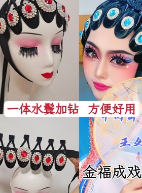 戏剧古典舞一体云鬓水鬓片子京剧青衣花旦仿真发连体贴片七星泡