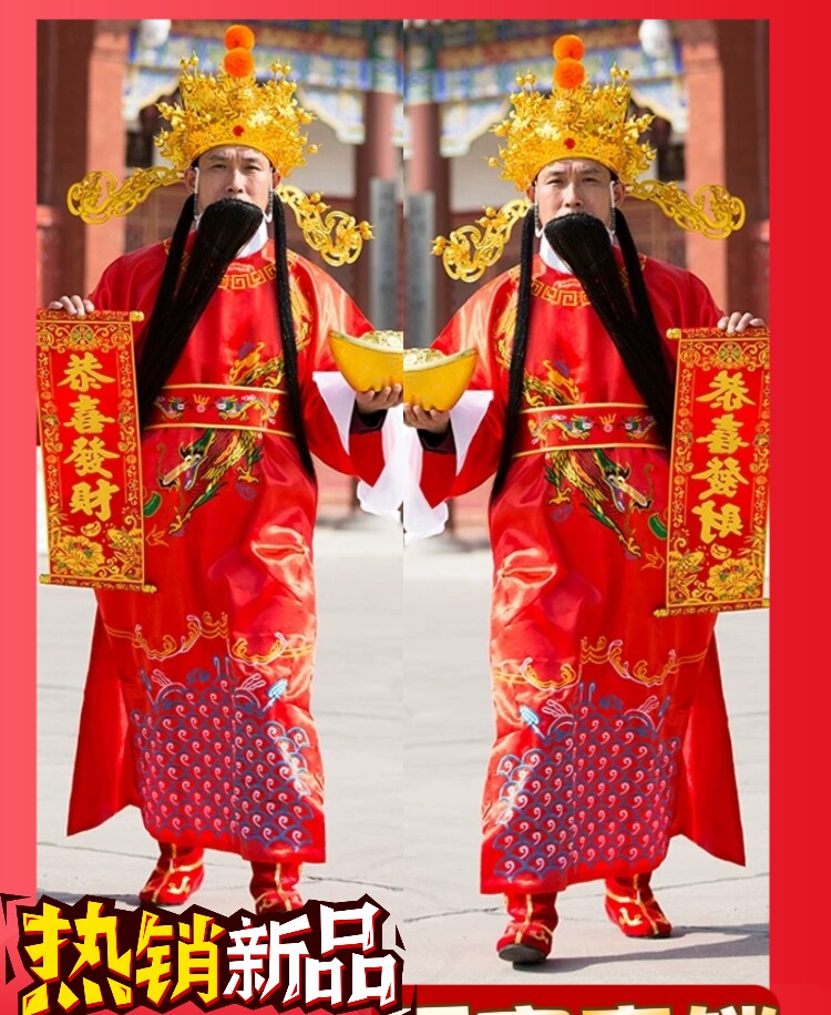 新款财神爷服装衣服全套开业庆典年会演出服装财神帽子