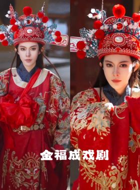 戏剧戏曲头盔戏剧头饰京剧四郎探母帽子影视新郎帽状元驸马套