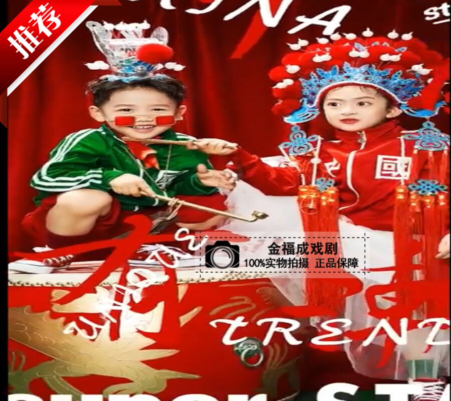 儿童影楼拍摄国潮小花旦紫金冠