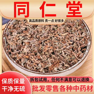 同仁堂芫花中药材500g克闷头花野丁香花赤花芫条花可搭大戟十枣汤