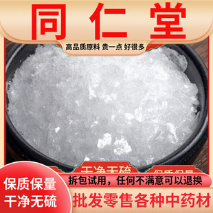 同仁堂原料中药材冰片正品纯天然龙脑香梅片粉100克包邮无添加