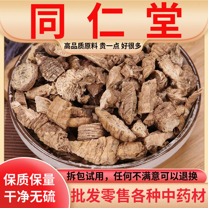同仁堂原料南沙参500g克中药材野生新货泡参泡沙参南沙参片山沙参