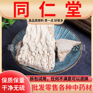 同仁堂原料人中白 500g克 溺白垽 白秋霜 秋白霜 煅人中白 可打粉