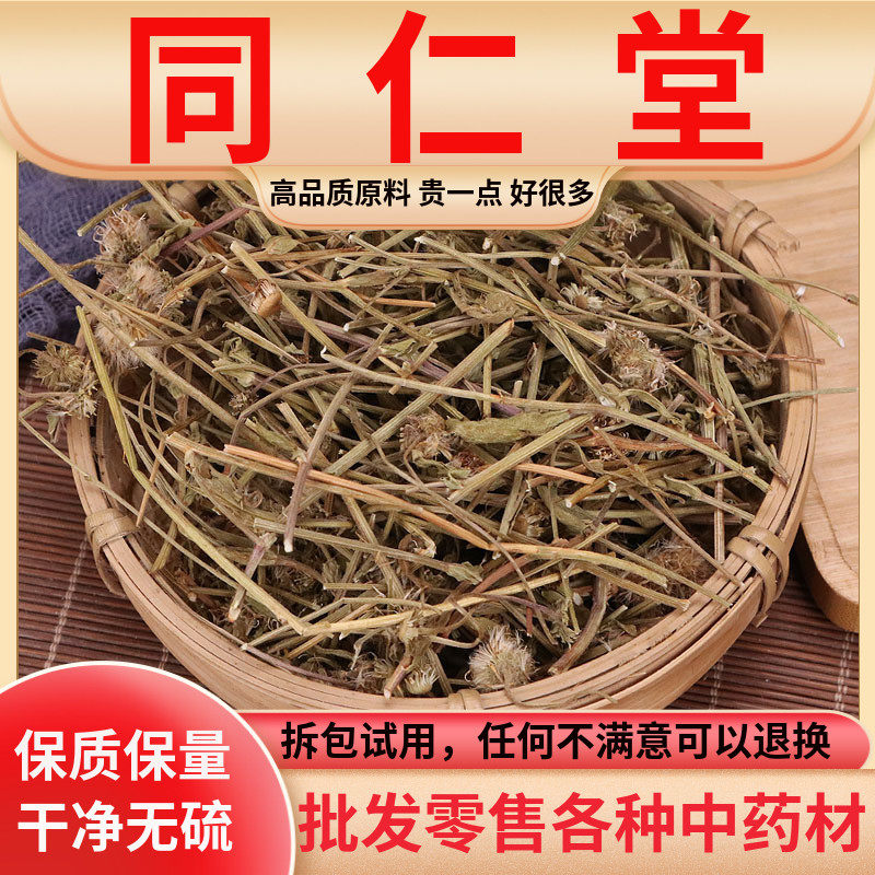 同仁堂原料云南灯盏花中药材灯盏花野生新货灯盏细辛灯盏草500g克