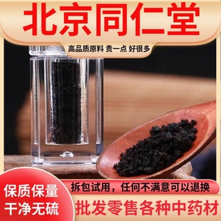 正宗麝香中药材麝香粉非人工合成麝香当门子1g克包邮同仁堂品质