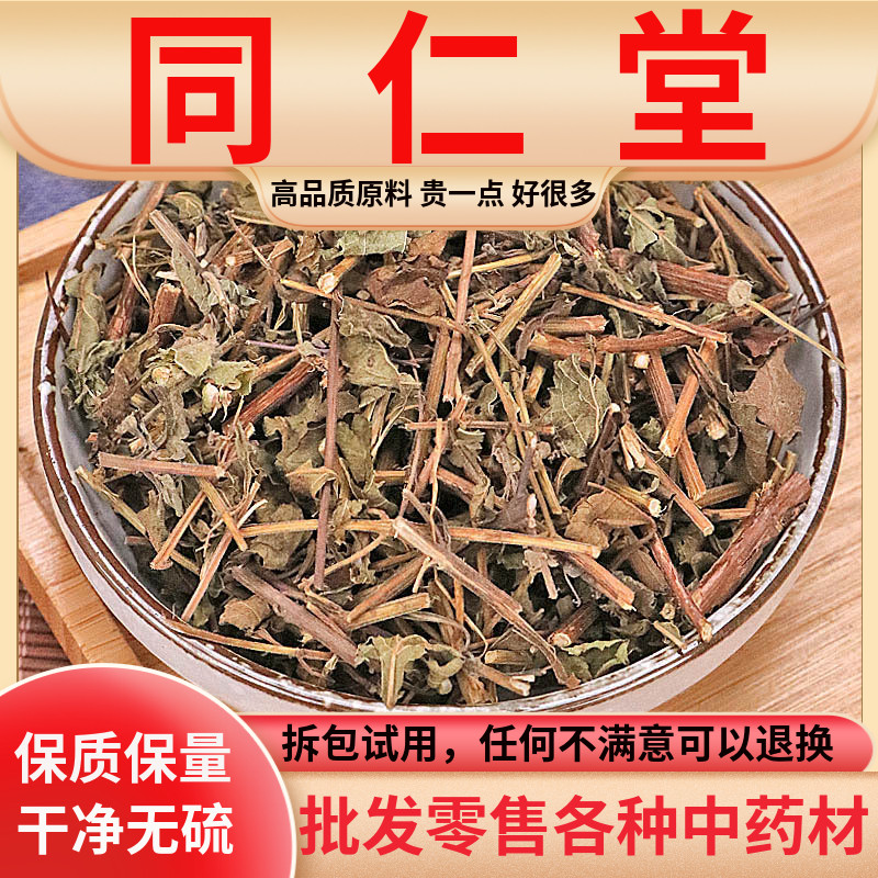 同仁堂原料中药材500g克野生灯笼草灯笼草天泡草红黄姑娘锦灯笼鬼