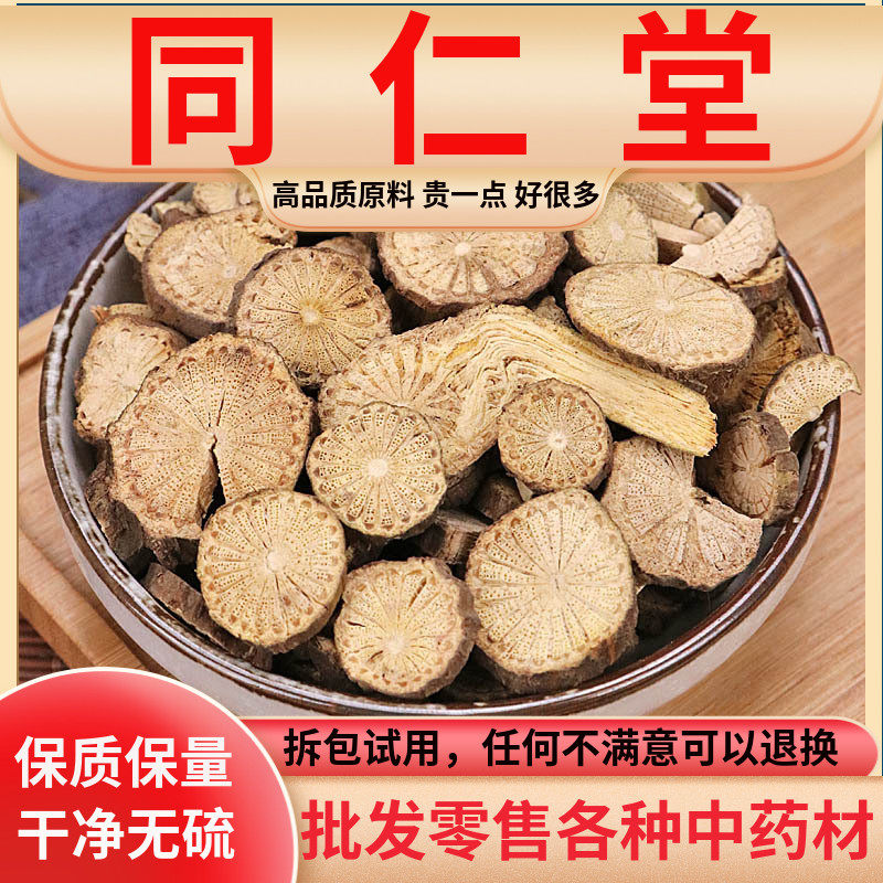 同仁堂原料青风藤中药材清风藤正品500g克毛青藤可磨粉中草药大全 - 实物图