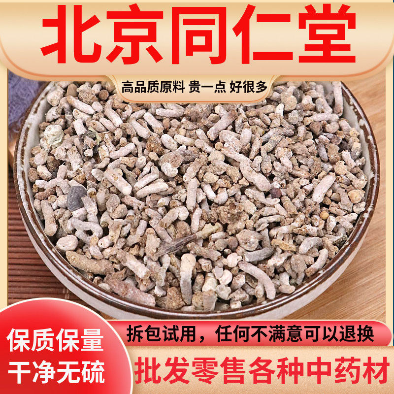 同仁堂白丁香中药材500g克包邮雀苏雄雀矢雄家雀粪青丹麻雀粪屎